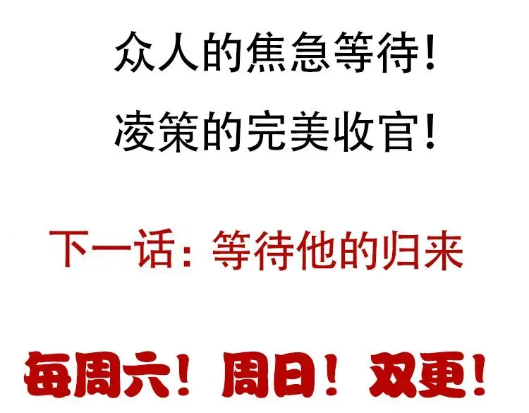 我来自游戏 第69话 决不后退！！ 第159页