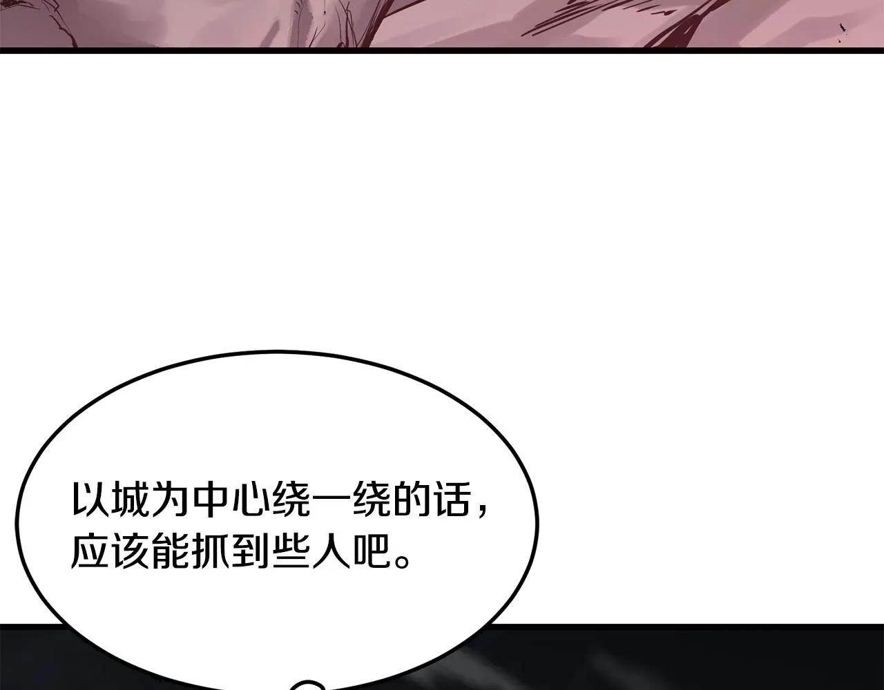 老朽无敌 第46话 攻城 第160页