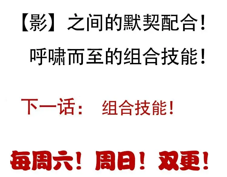 我来自游戏 第88话 一个不留 第160页