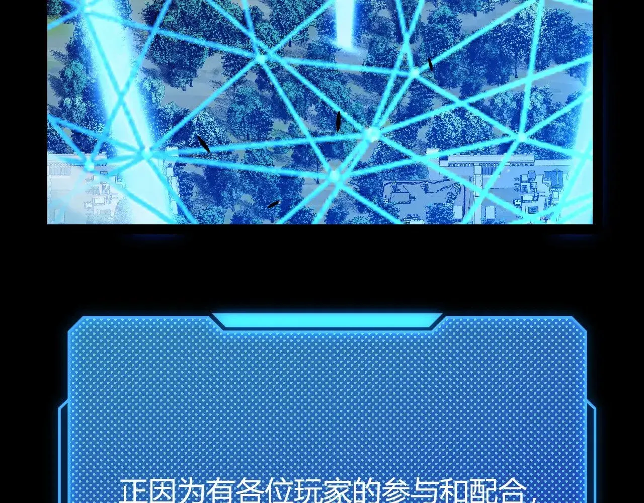 我来自游戏 第296话 传送的秘诀！ 第16页