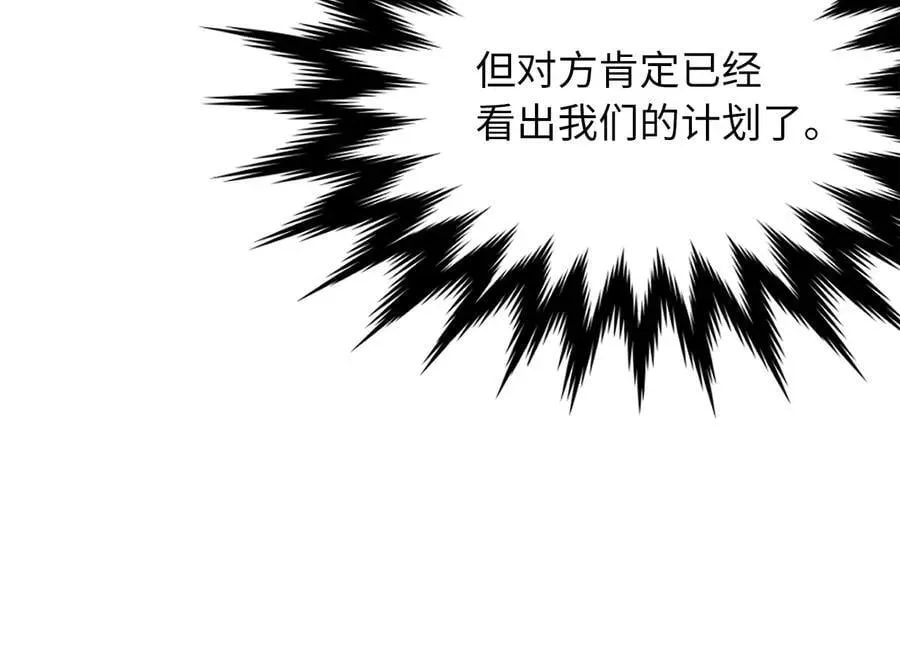 废柴重生之我要当大佬 253.艰难抉择 第16页