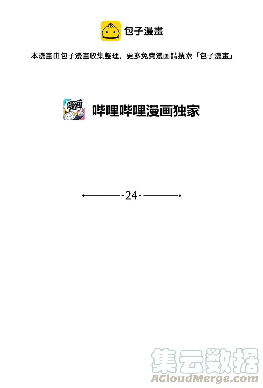 我的皇后性别不明 24 合约开始 第16页