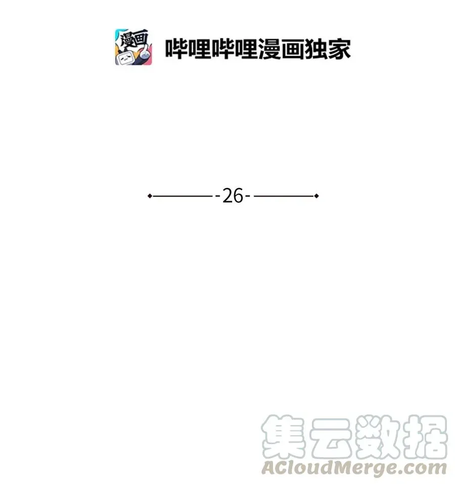 我的皇后性别不明 26 艾尔菲娜的挑衅 第16页