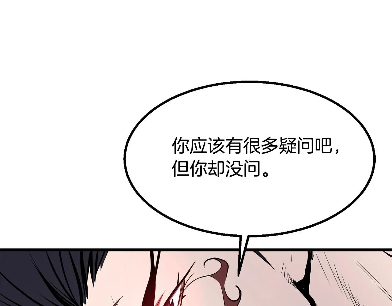 老朽无敌 第6话 惊世之战 第161页