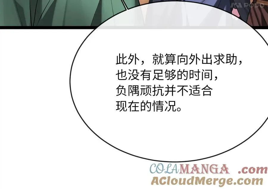 废柴重生之我要当大佬 251.本部被袭 第161页