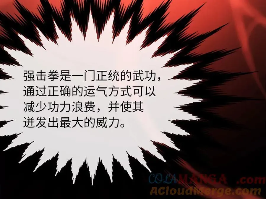 废柴重生之我要当大佬 261.重新谈判 第161页