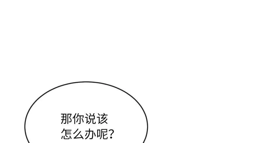 废柴重生之我要当大佬 251.本部被袭 第162页