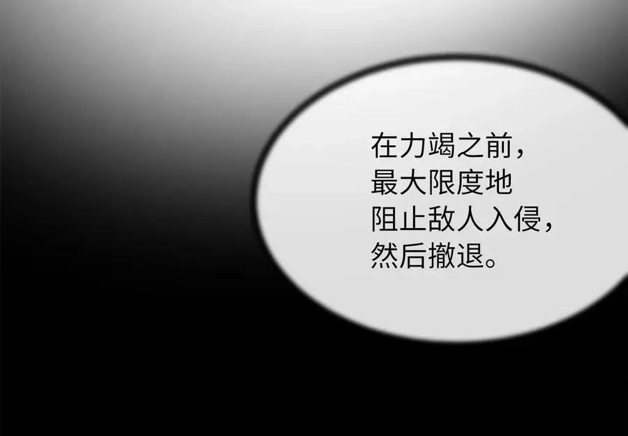 废柴重生之我要当大佬 252.撤退计划 第162页