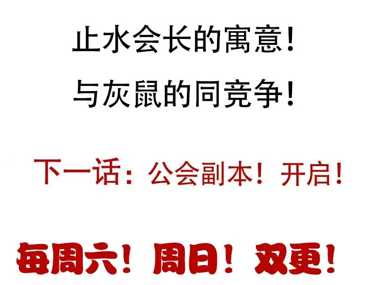 我来自游戏 第86话 下马威？ 第162页