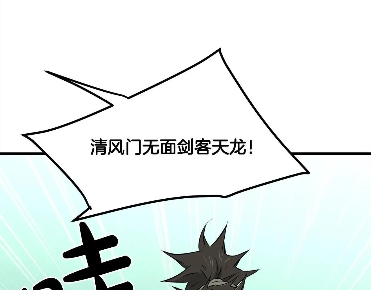 老朽无敌 第105话 冠军候选人 第163页