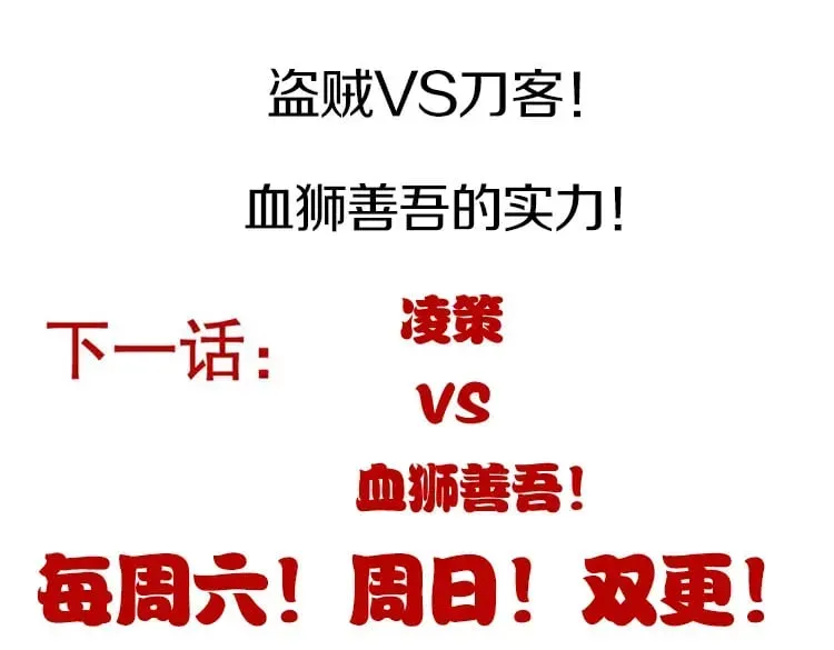 我来自游戏 第171话 陷入苦境的【影】？ 第163页