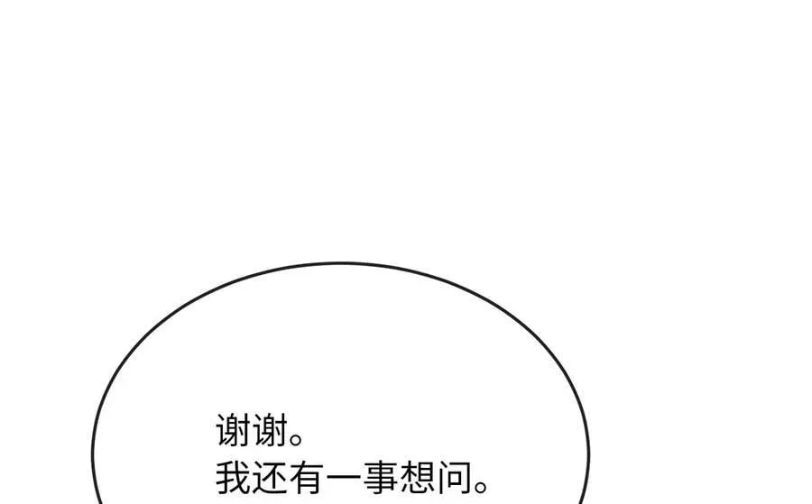 废柴重生之我要当大佬 255.战后休整 第163页