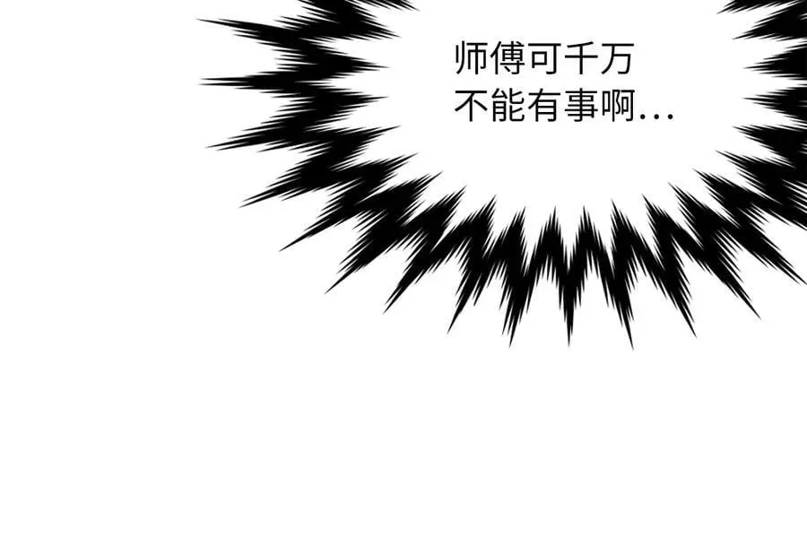 废柴重生之我要当大佬 268.三岳叛变 第163页