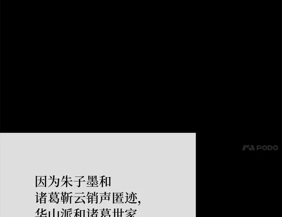 废柴重生之我要当大佬 240.推选盟主 第164页