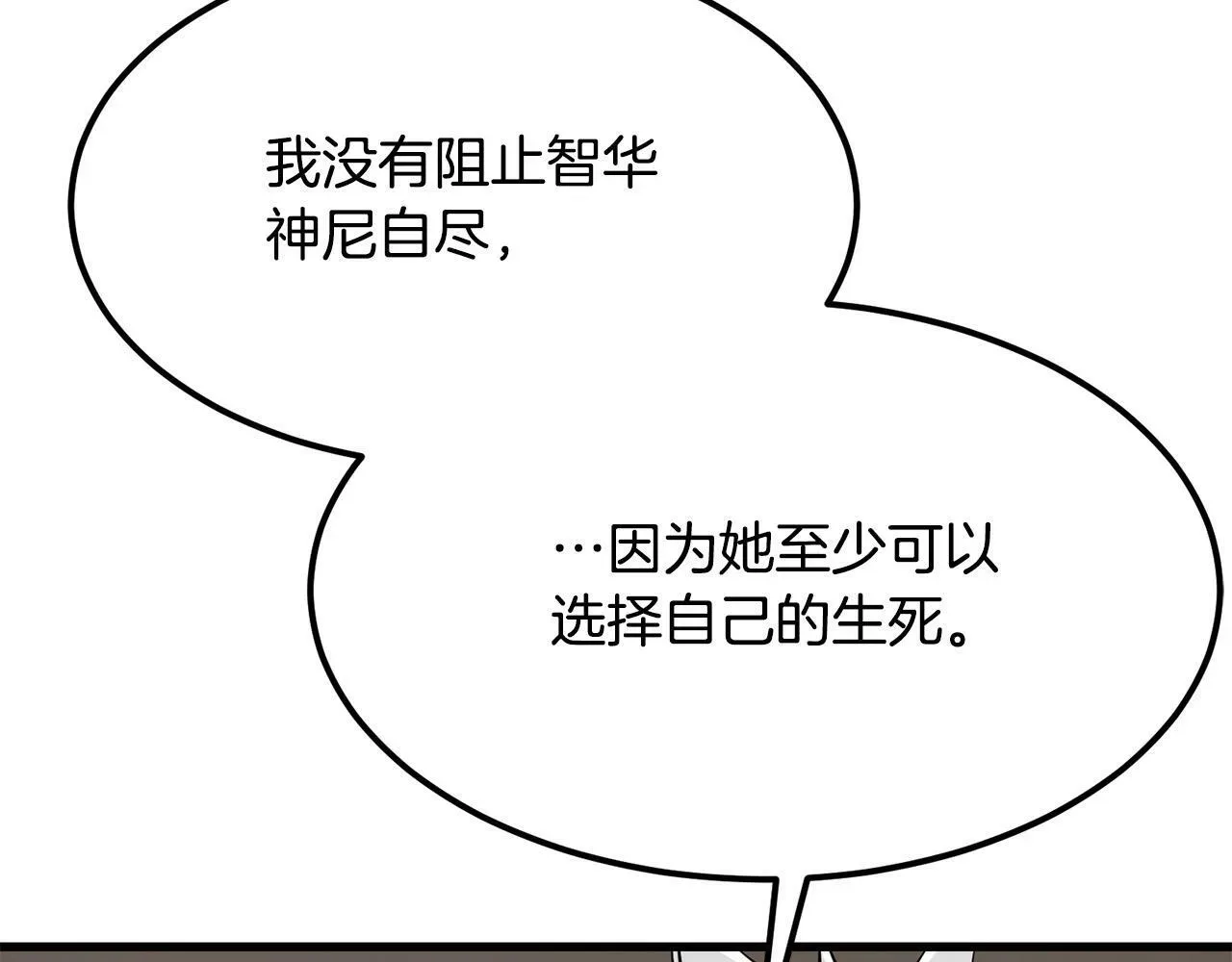 老朽无敌 第87话 门派荣誉 第164页