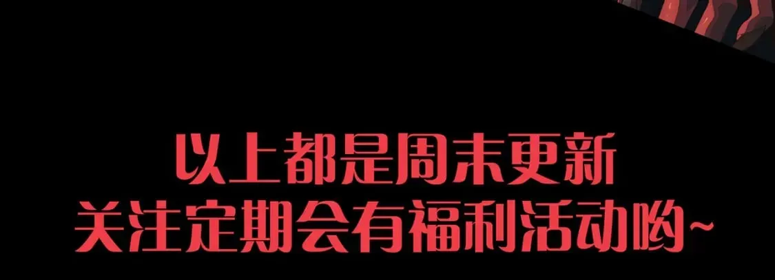 我来自游戏 第178话 第一公会会长？！ 第164页