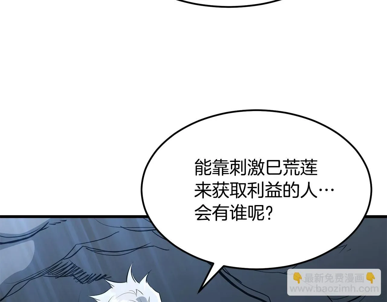 老朽无敌 第66话 我自由了 第165页