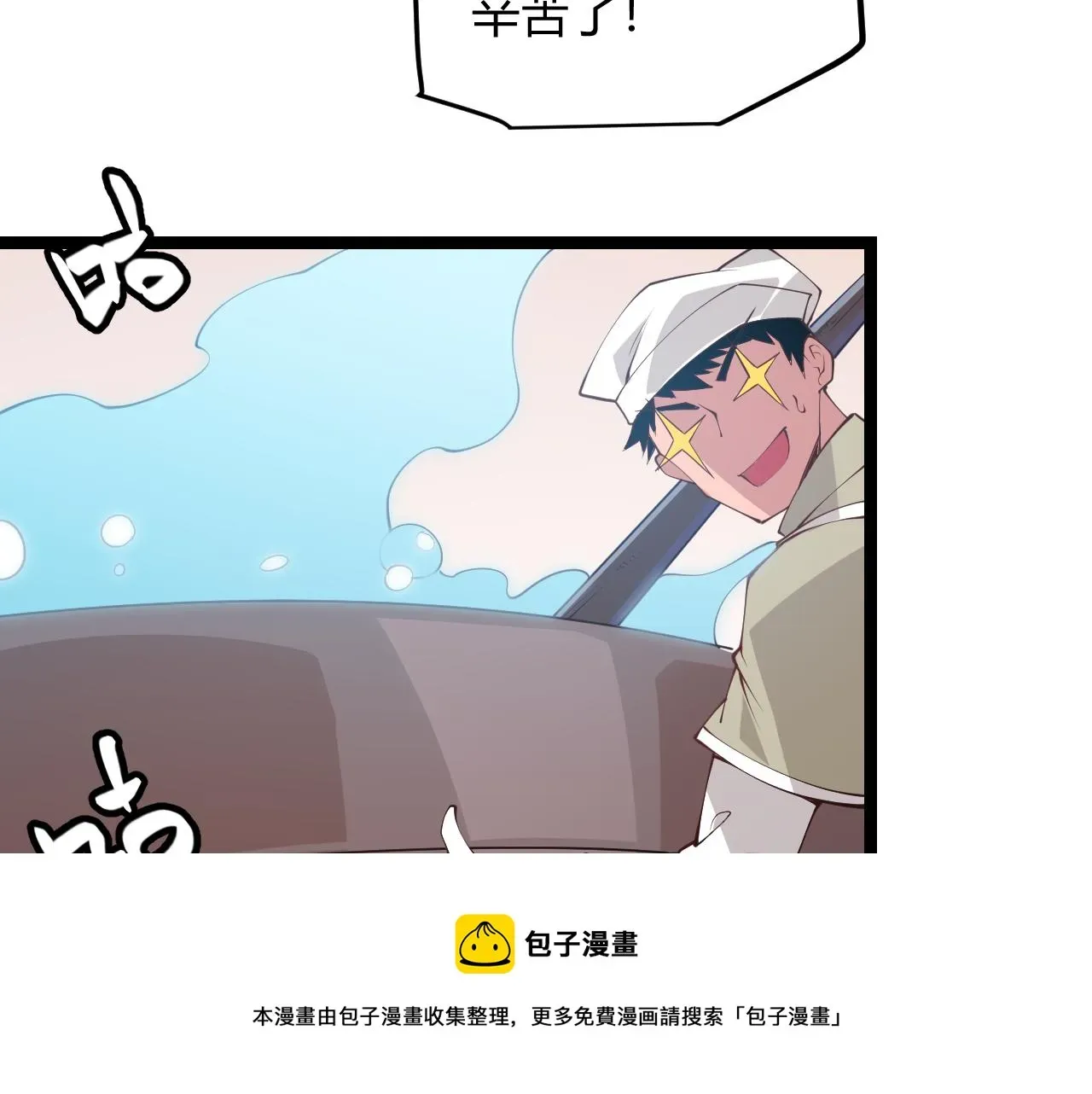 我来自游戏 第75话 关于钱这个东西 第165页