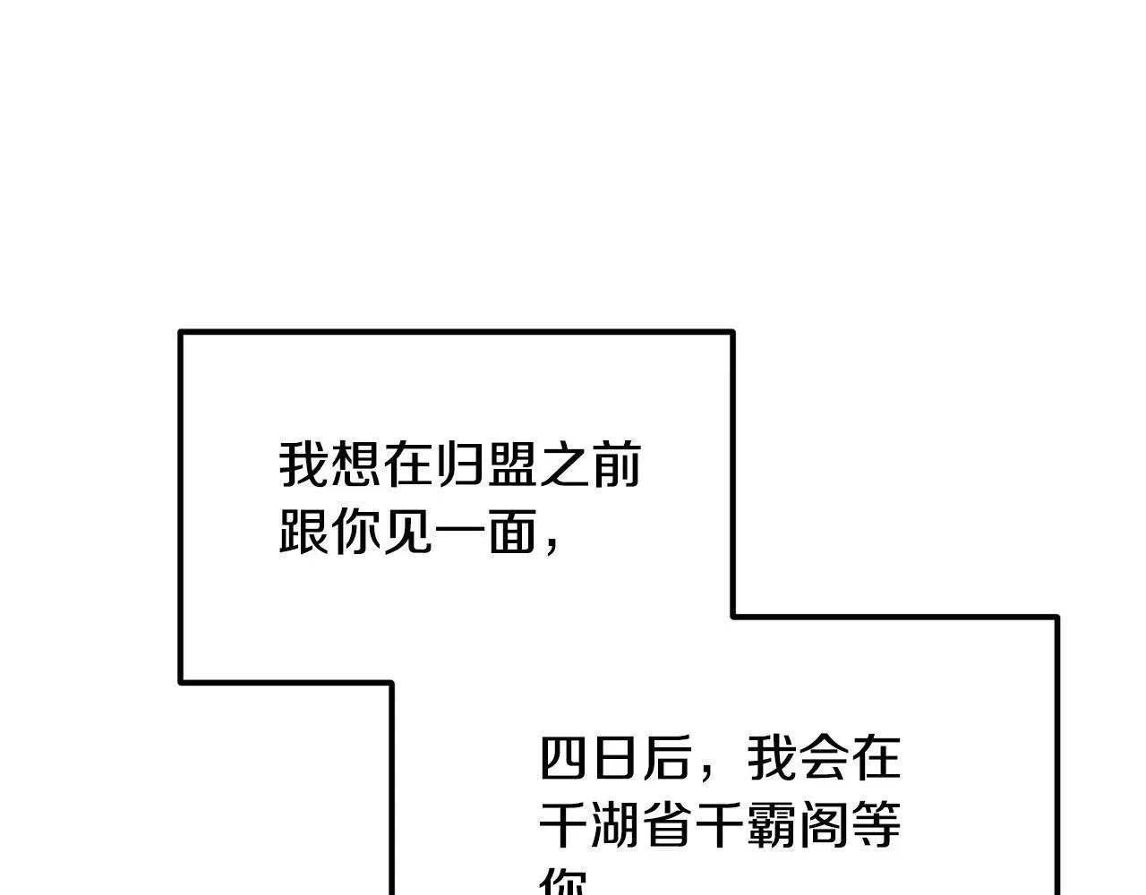 老朽无敌 第92话 茶端法的厉害之处 第165页