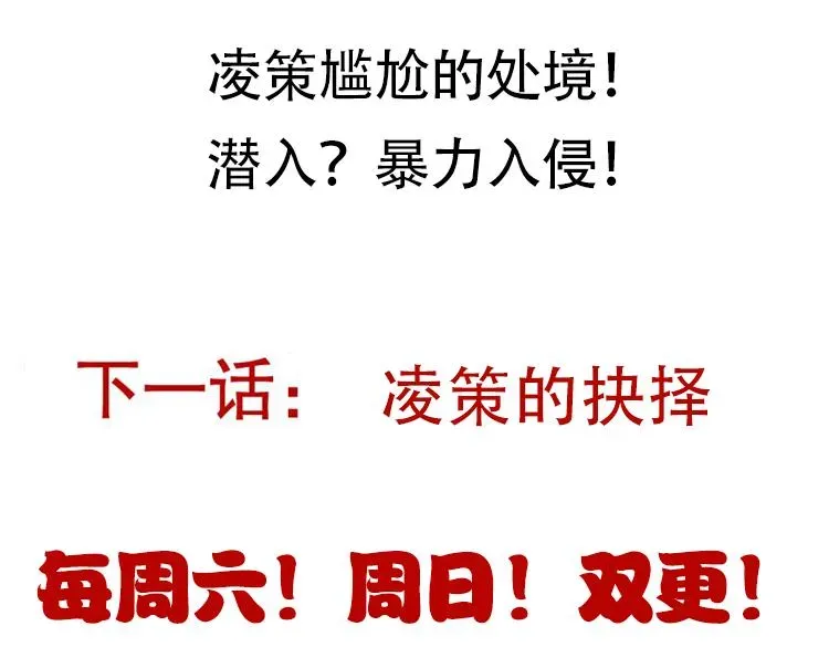 我来自游戏 第129话 现实中的媞丽丝 第165页