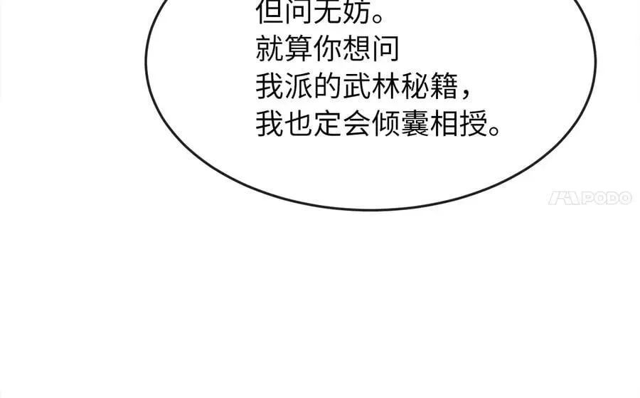 废柴重生之我要当大佬 255.战后休整 第166页