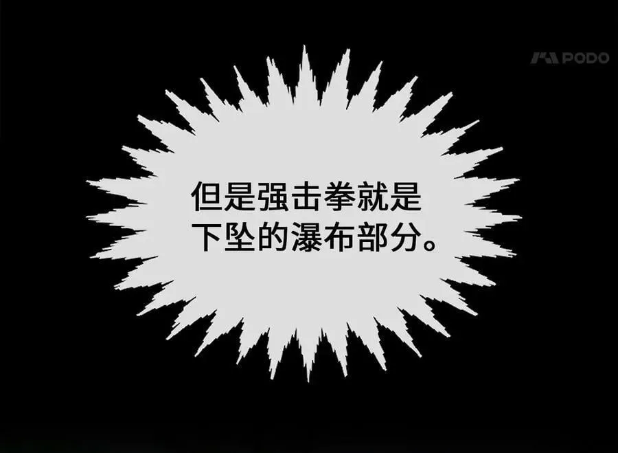 废柴重生之我要当大佬 261.重新谈判 第166页