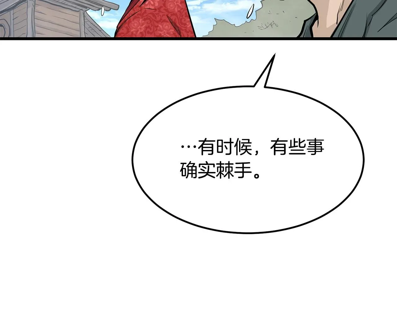 老朽无敌 第61话 我是谁 第166页