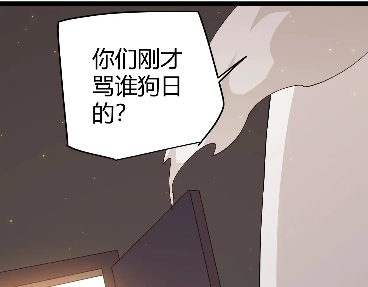 我来自游戏 第76话 要债上门！ 第166页