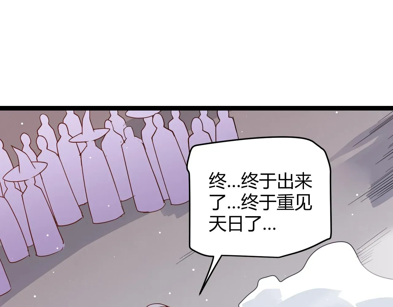 我来自游戏 第103话 独创历史！独占榜单！ 第166页