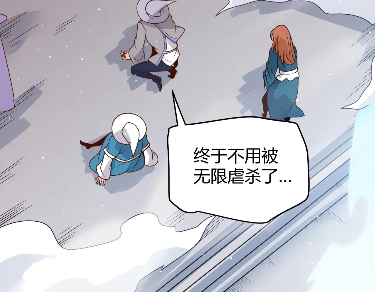 我来自游戏 第103话 独创历史！独占榜单！ 第167页