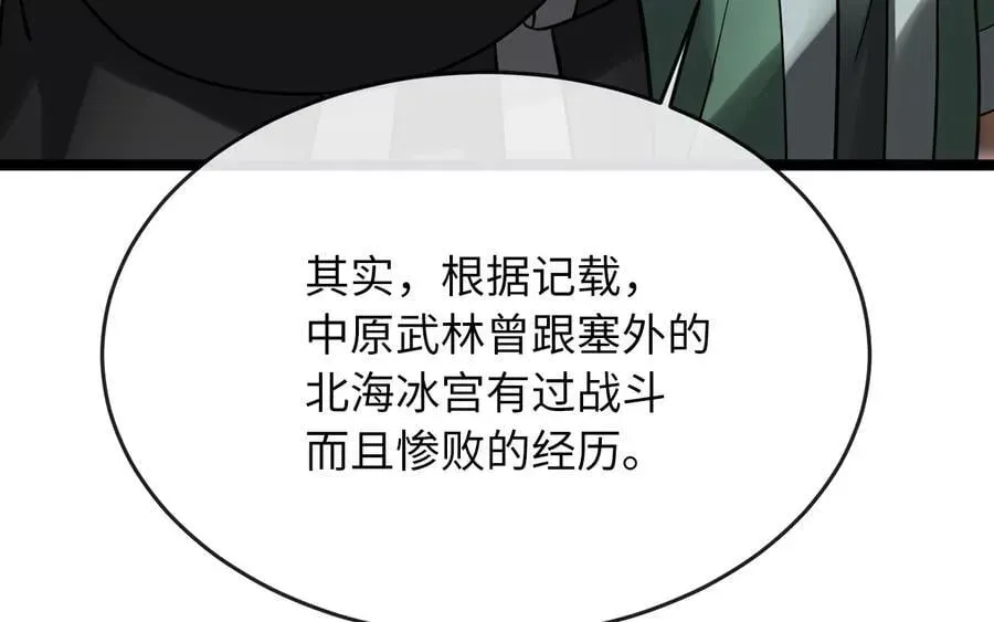 废柴重生之我要当大佬 259.北海求援 第167页