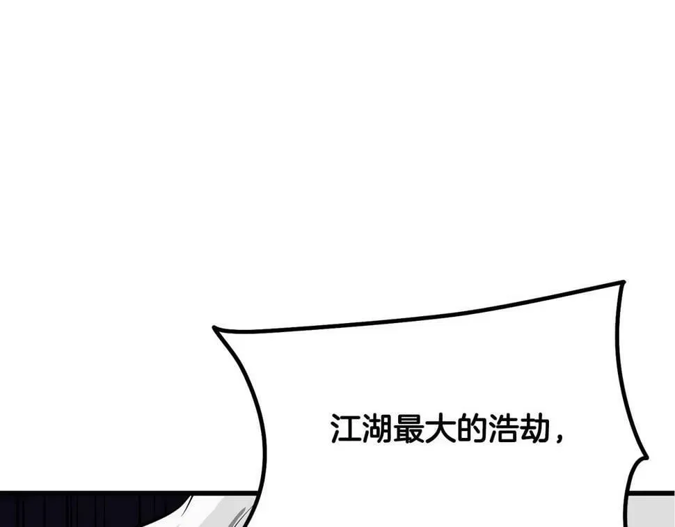 老朽无敌 第76话 新血魔 第167页