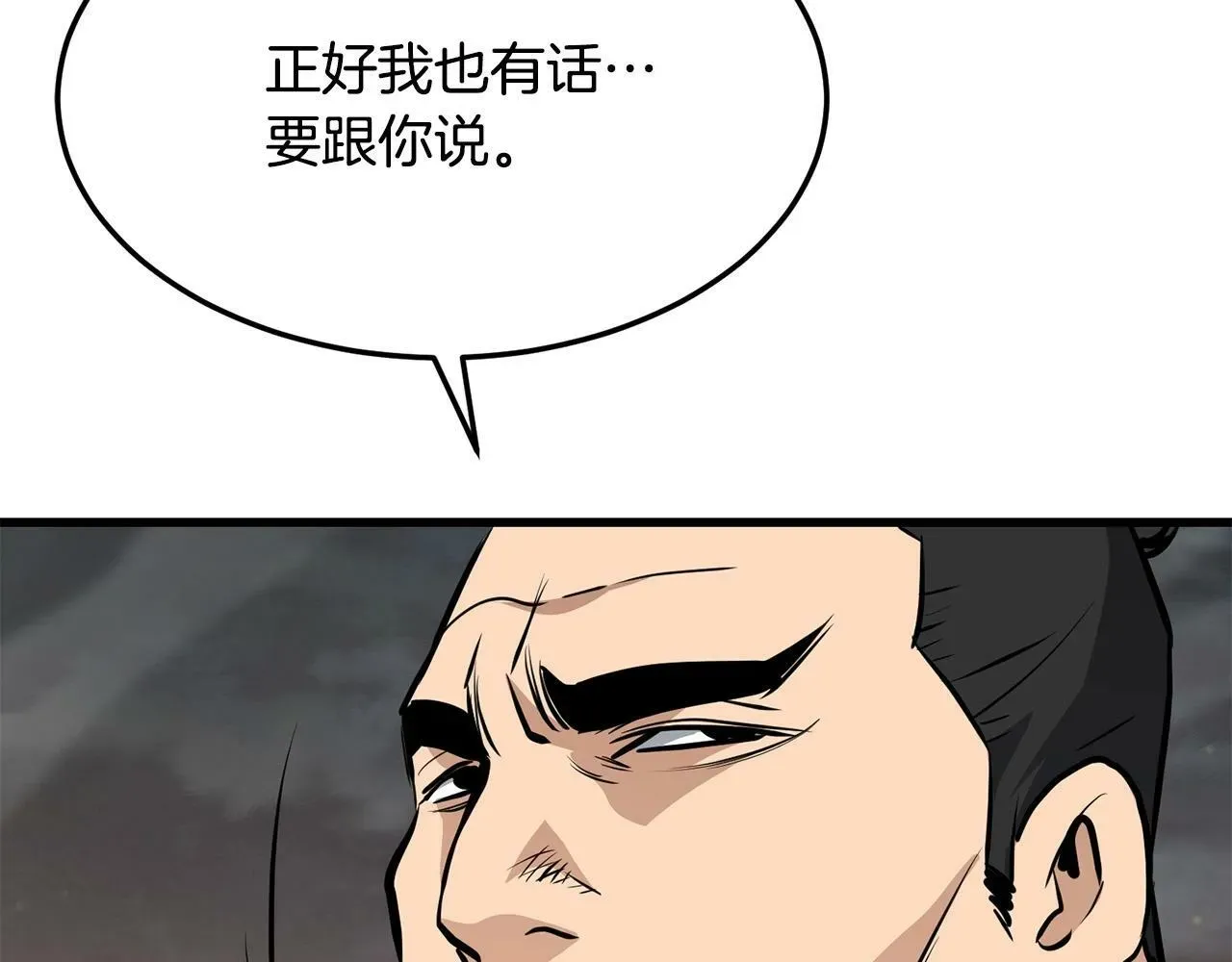 老朽无敌 第73话 封印 第168页