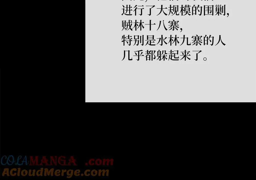 废柴重生之我要当大佬 240.推选盟主 第169页