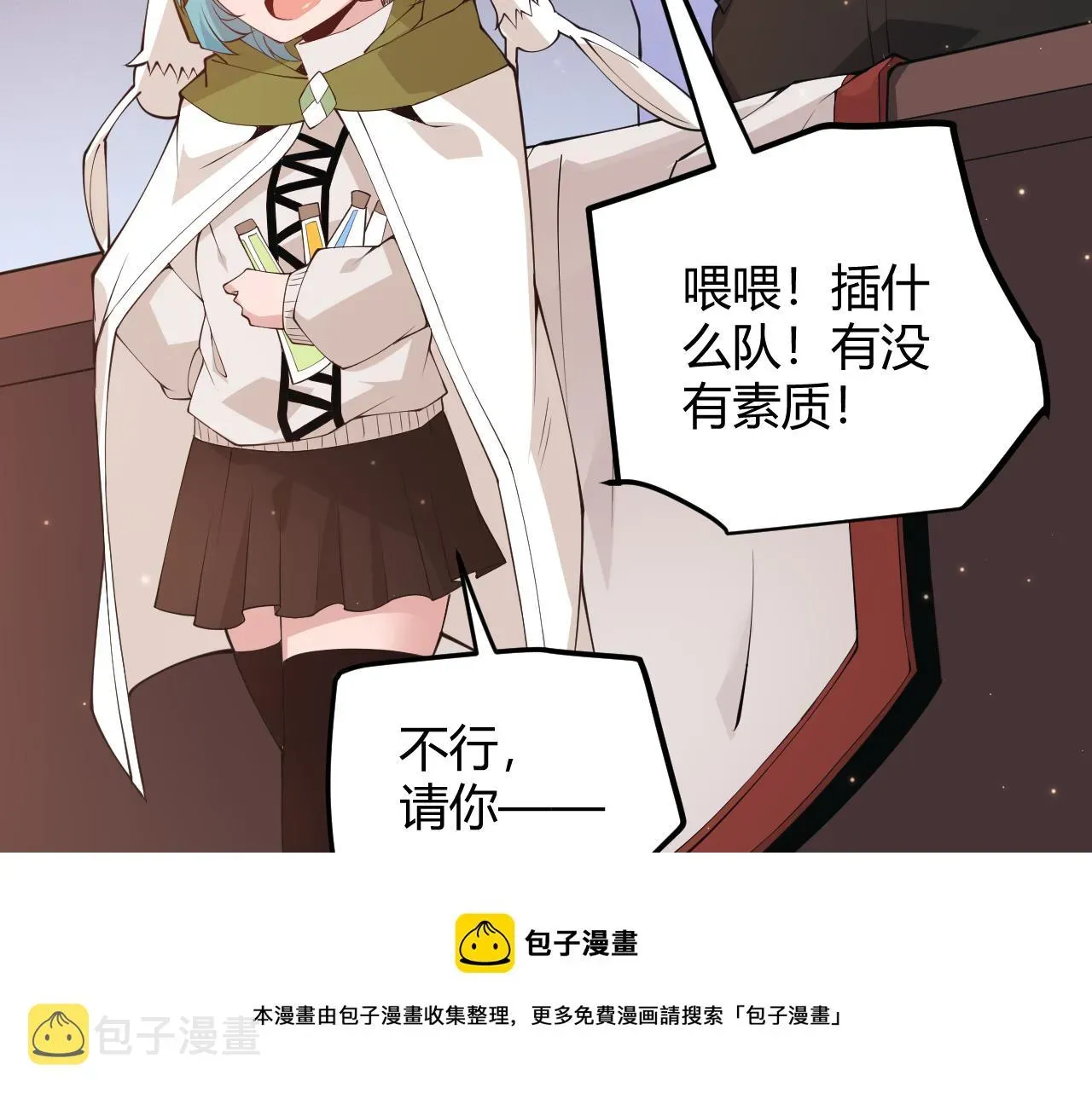 我来自游戏 第75话 关于钱这个东西 第169页