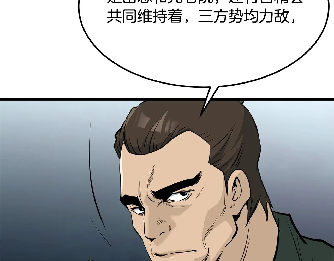 老朽无敌 第71话 卷土重来 第169页