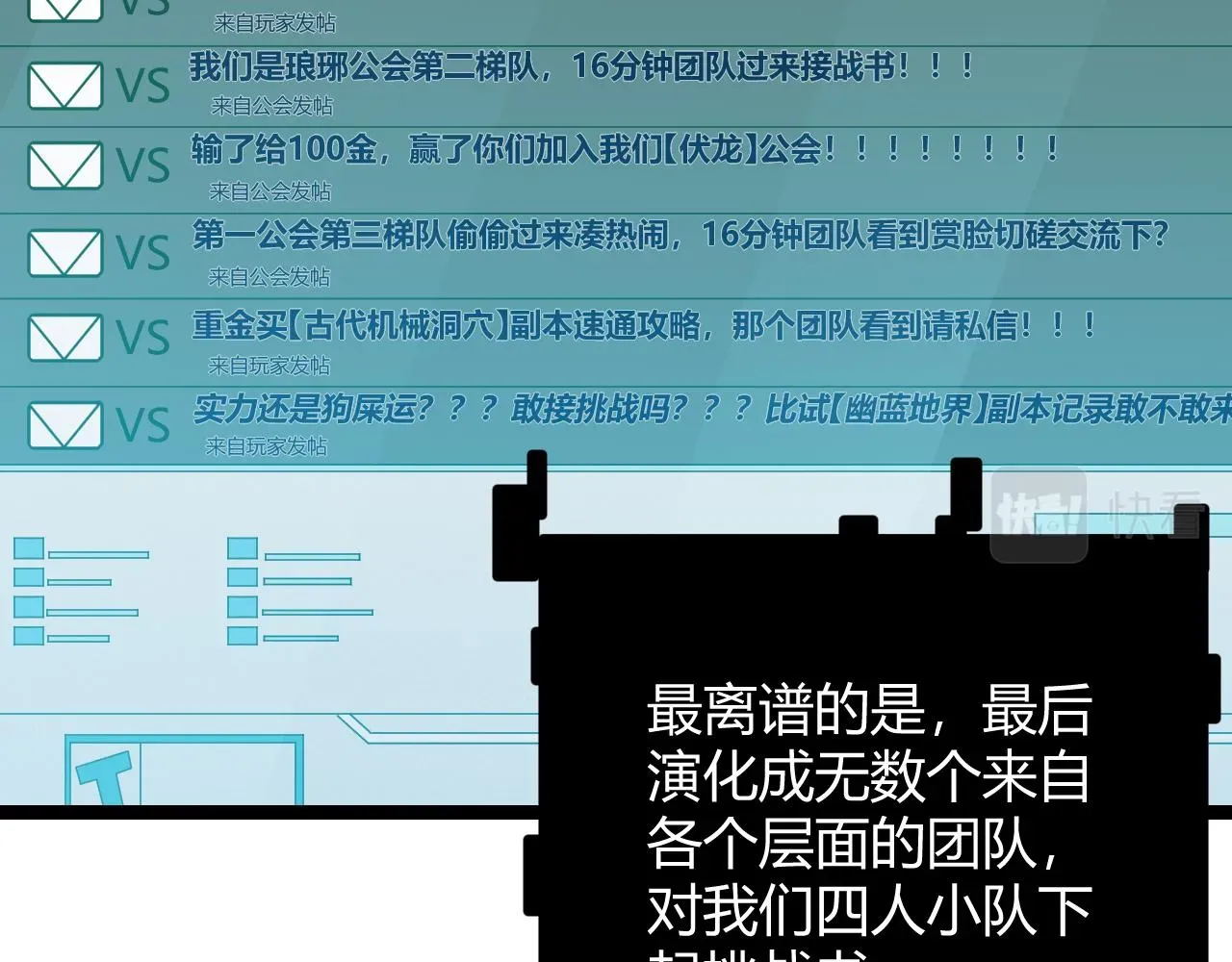 我来自游戏 第58话 其实真的很简单 第170页