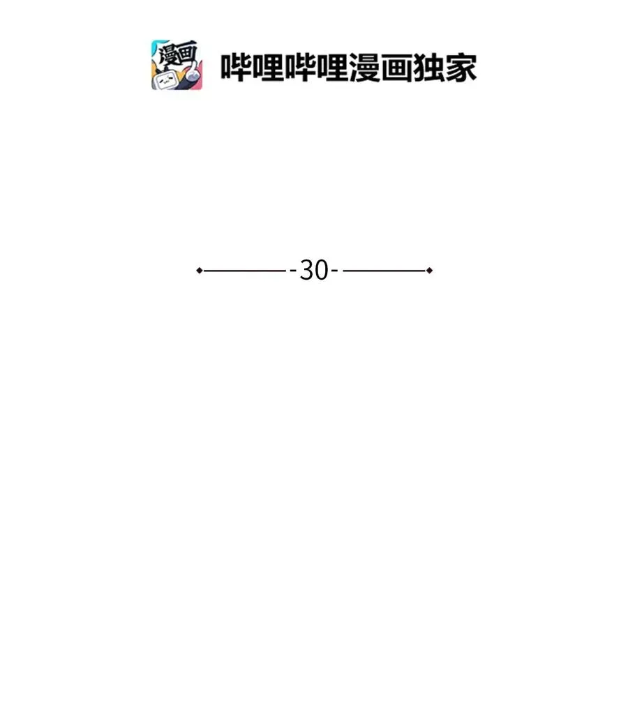 我的皇后性别不明 30 梅纳德子爵的请求 第17页