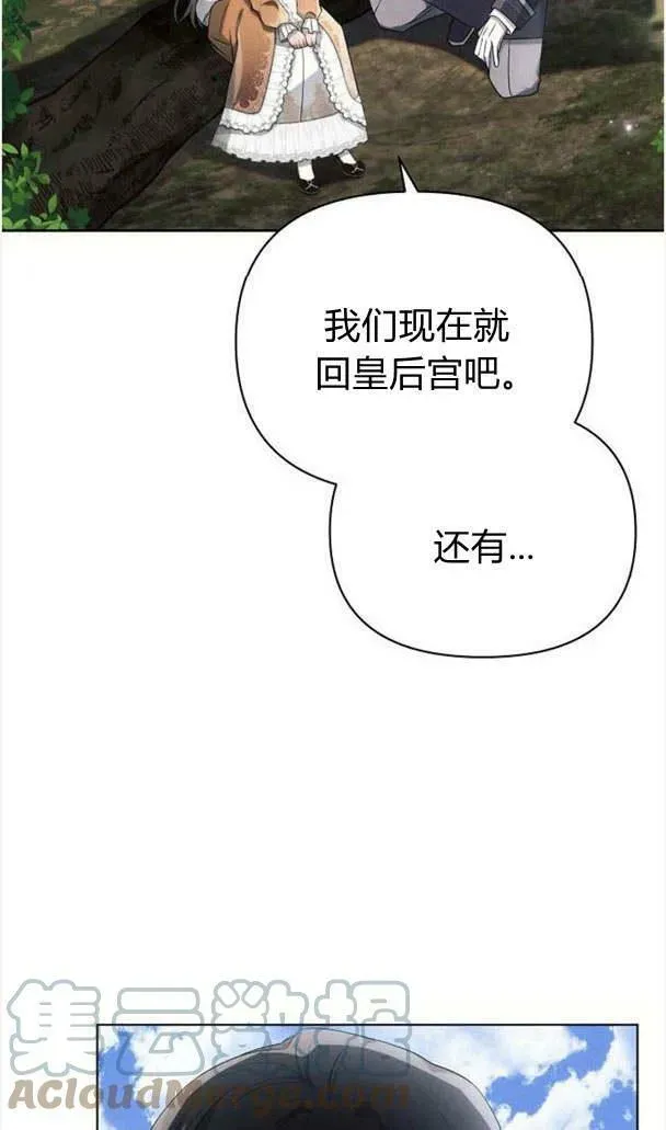 阿斯塔特 第35话 第17页