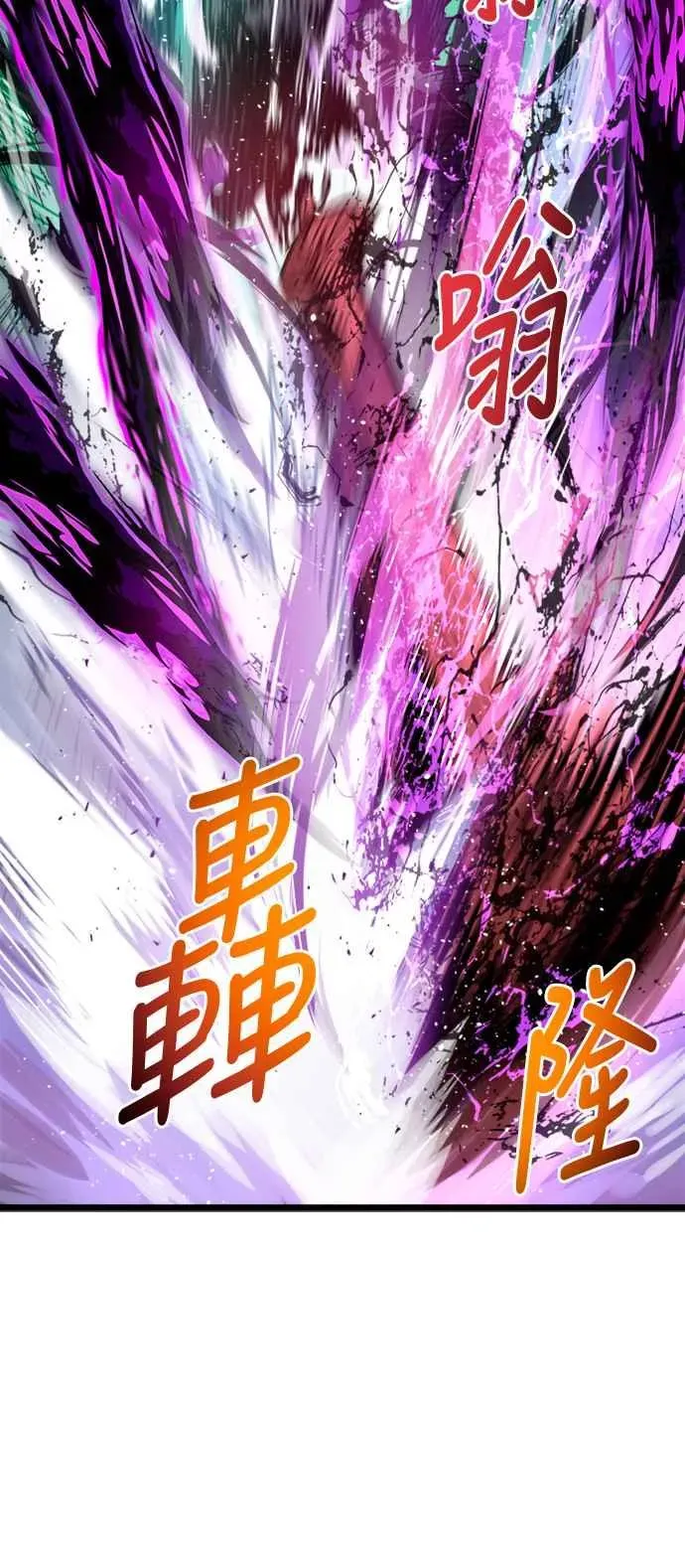 斗神转生记 第34话 第17页