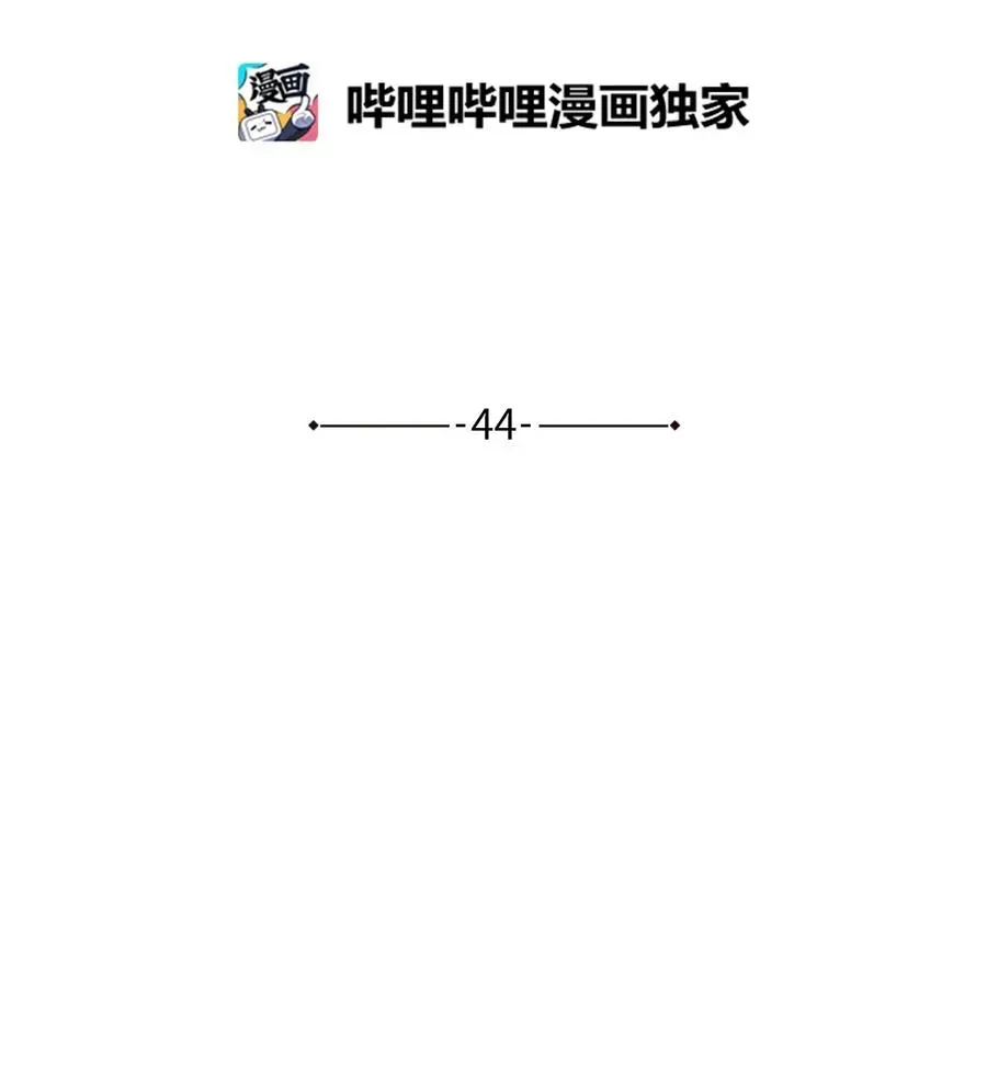 我的皇后性别不明 44 埃尔黛娜的恐惧 第17页