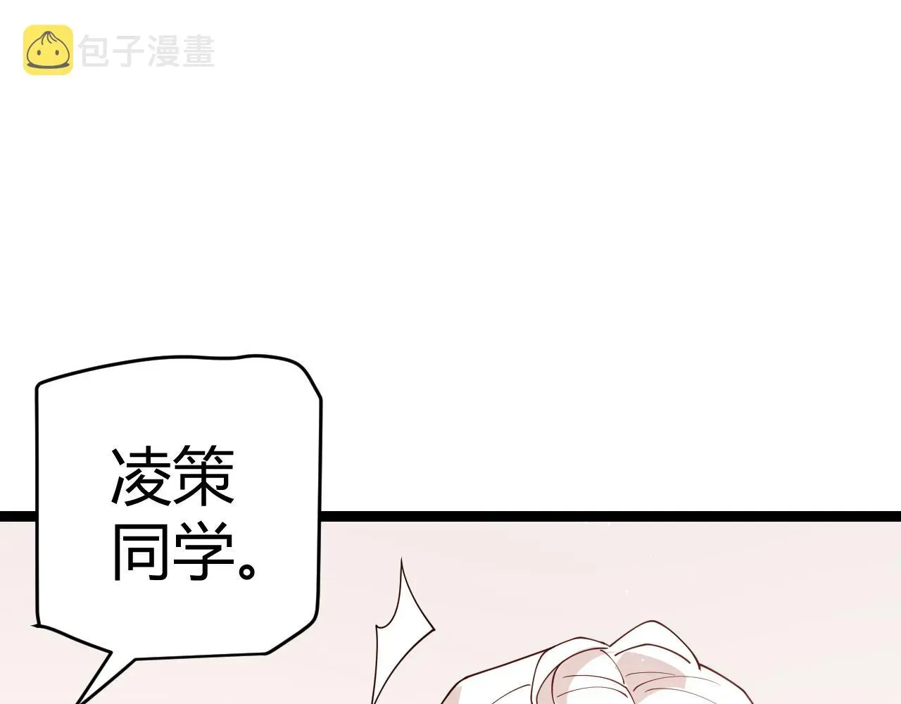 我来自游戏 第113话 震惊校方 第17页