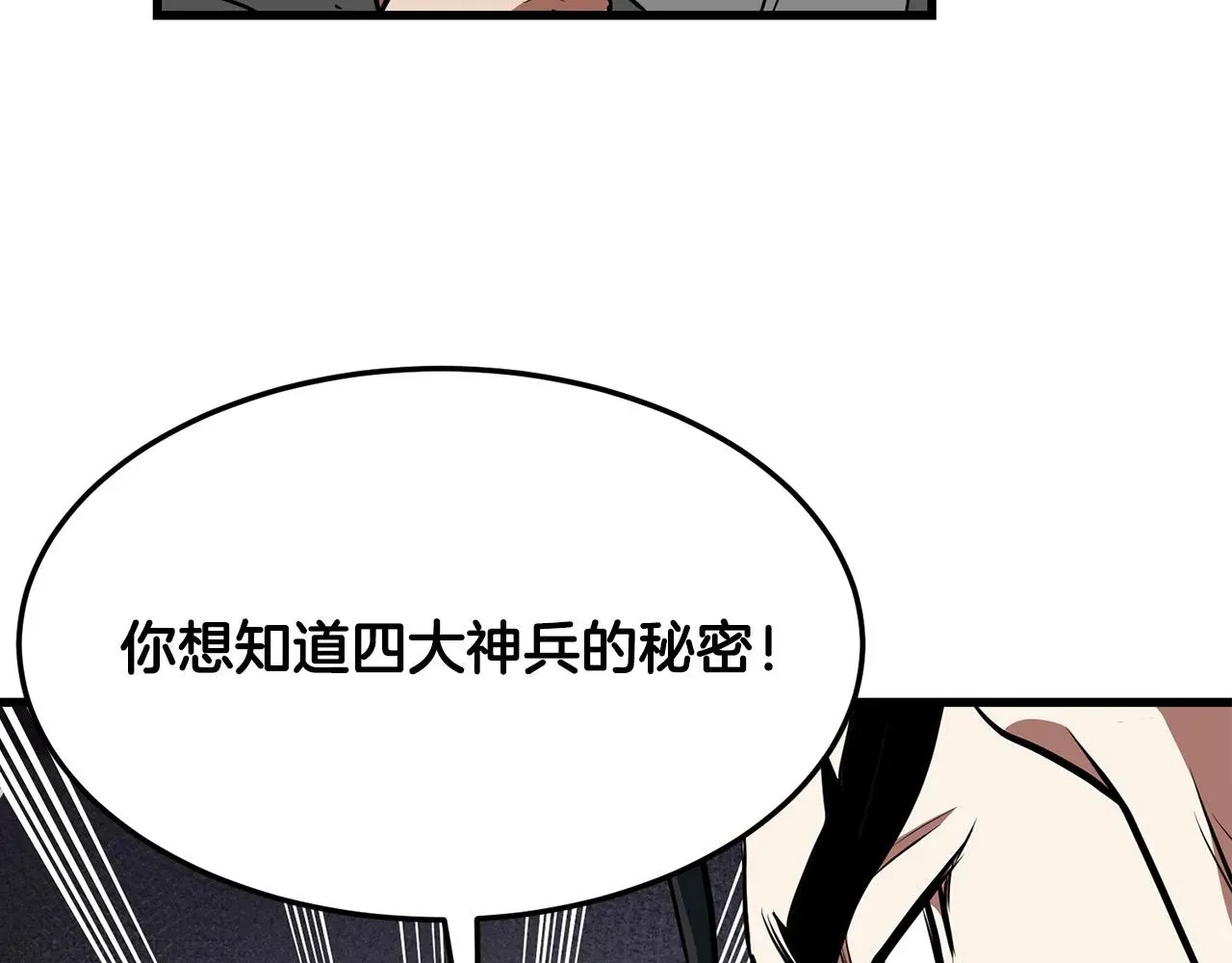 老朽无敌 第33话 掺和 第17页