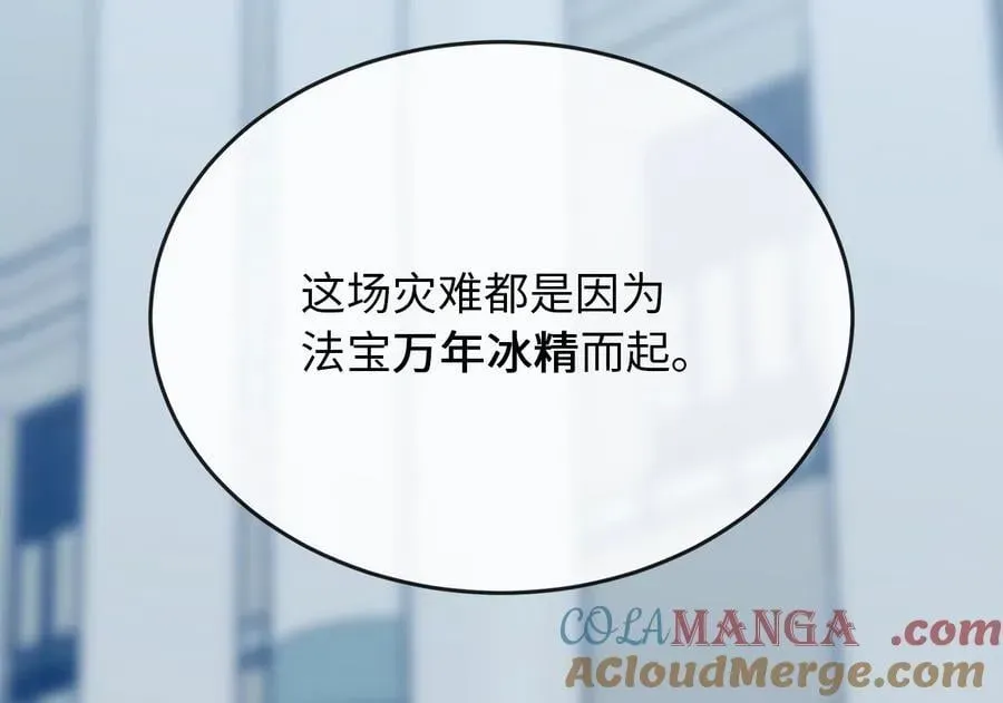 废柴重生之我要当大佬 261.重新谈判 第17页