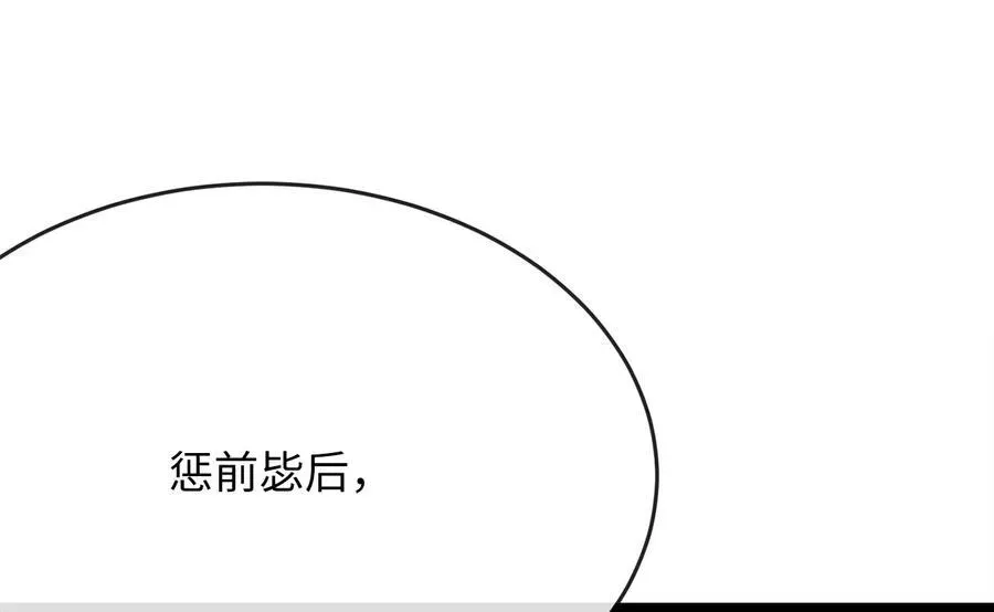 废柴重生之我要当大佬 239.局势逆转 第171页