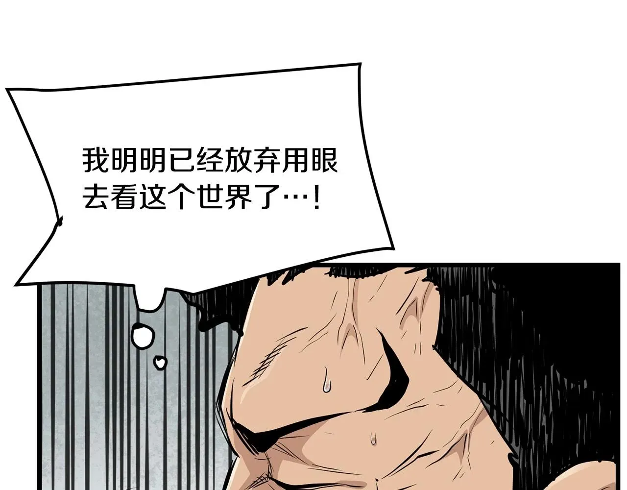 老朽无敌 第43话 47次连胜 第171页