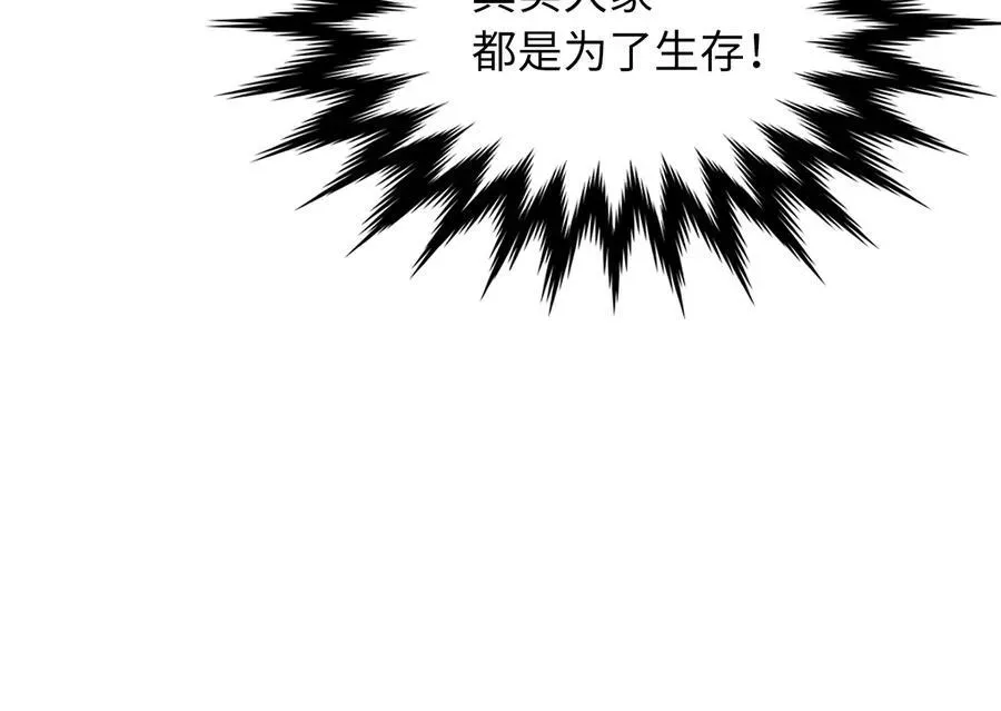 废柴重生之我要当大佬 242.万能金钱 第171页