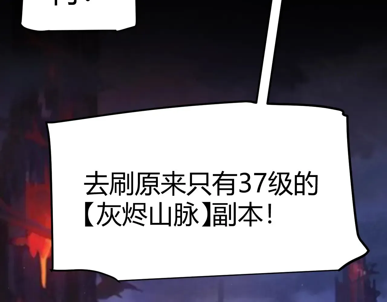 我来自游戏 第287话 笼具一心的方法？ 第171页