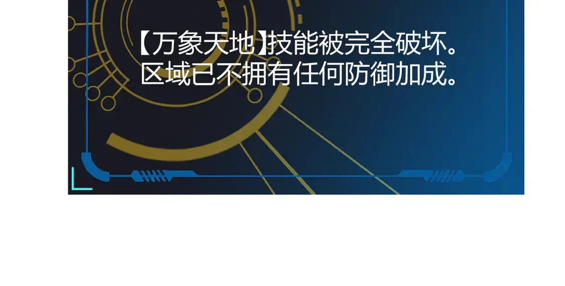 我来自游戏 第256话 迎来最后的瞬击！？ 第171页