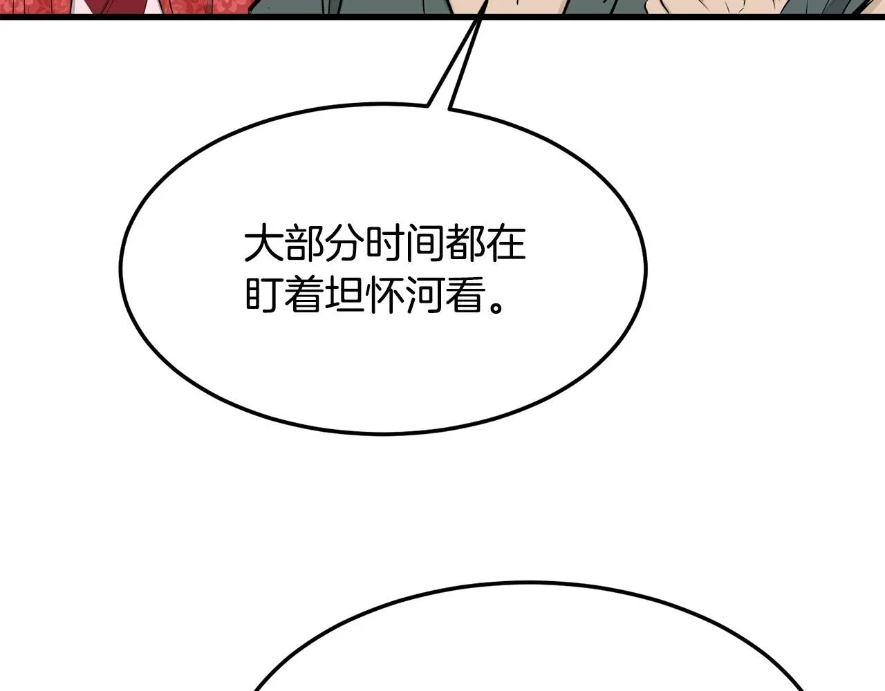 老朽无敌 第61话 我是谁 第173页